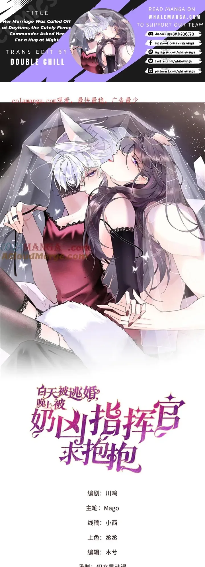 Her Marriage Was Called Off at Daytime, the Cutely Fierce Commander Asked Her For a Hug at Night Chapter 36 page 2