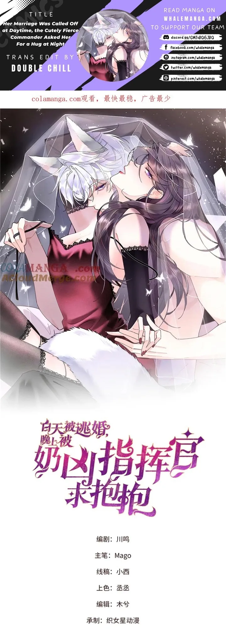 Her Marriage Was Called Off at Daytime, the Cutely Fierce Commander Asked Her For a Hug at Night Chapter 40 page 2