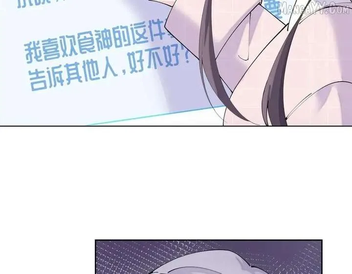 Her Marriage Was Called Off at Daytime, the Cutely Fierce Commander Asked Her For a Hug at Night Chapter 131 page 63