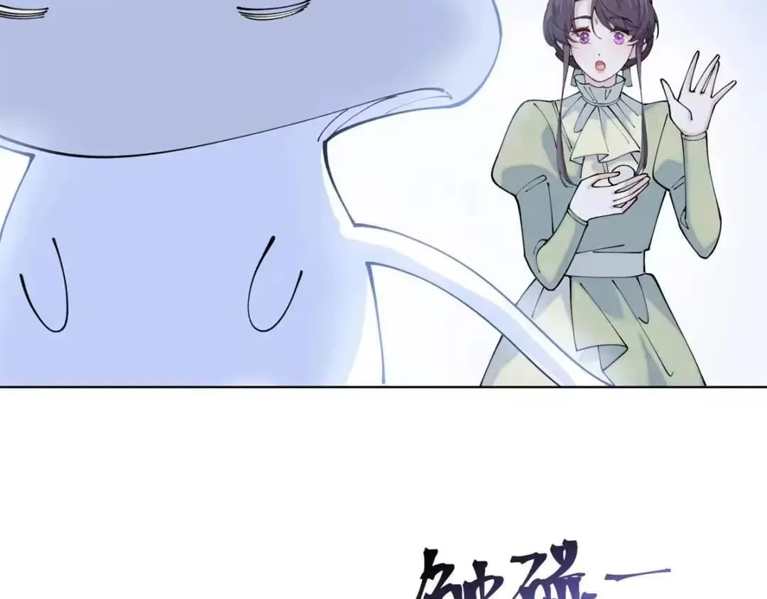 Her Marriage Was Called Off at Daytime, the Cutely Fierce Commander Asked Her For a Hug at Night Chapter 195 page 29