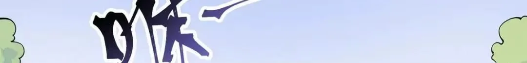 Her Marriage Was Called Off at Daytime, the Cutely Fierce Commander Asked Her For a Hug at Night Chapter 195 page 33