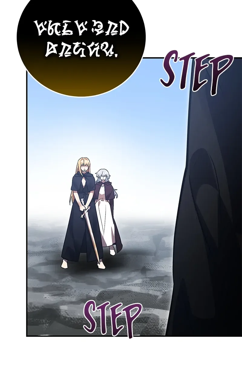Heroes, Demons & Villains Chapter 67 page 9