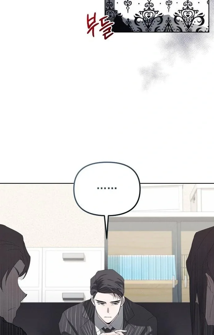 Hey, take my body Chapter 1 page 70
