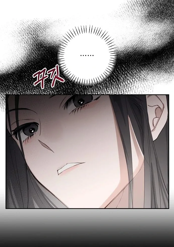 Hey, take my body Chapter 1 page 76