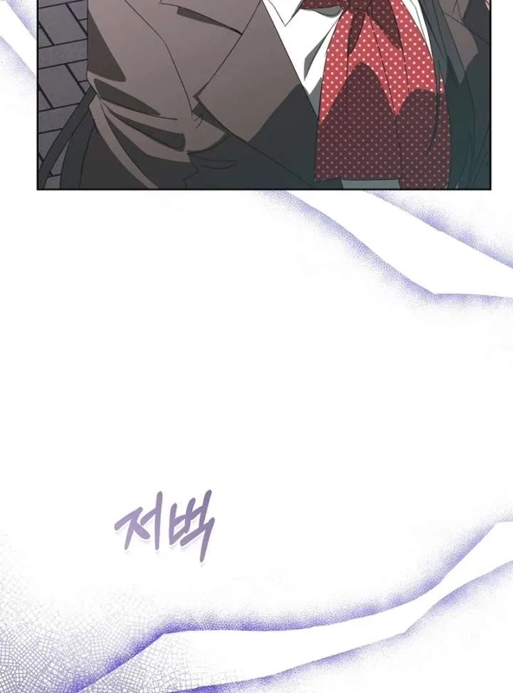 Hey, take my body Chapter 5 page 48