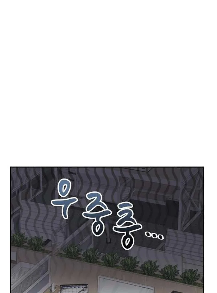 Hey, take my body Chapter 9 page 5
