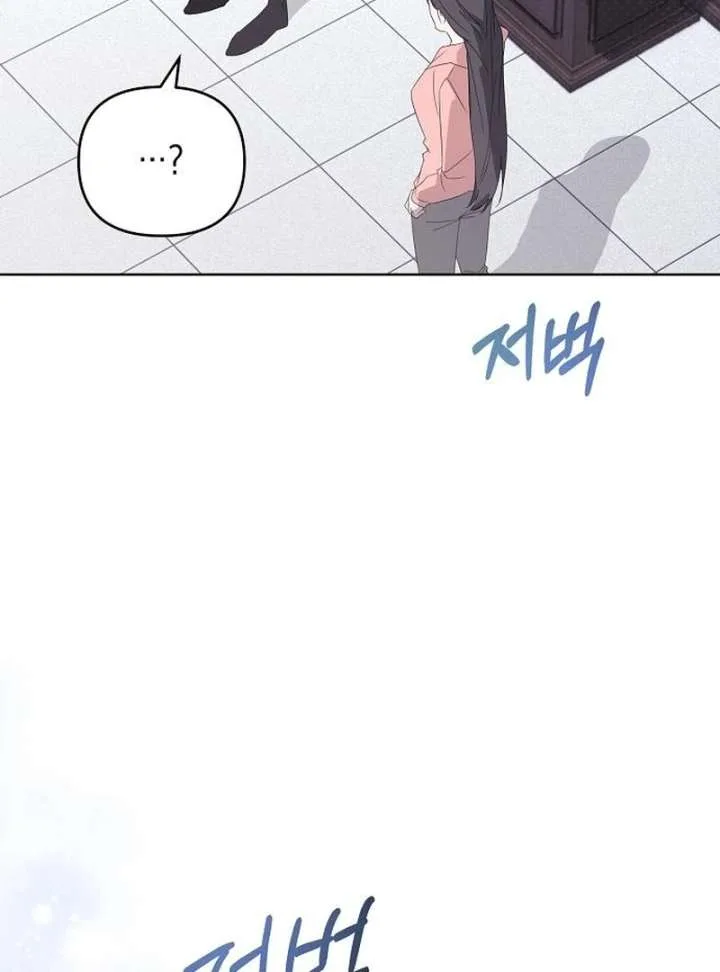 Hey, take my body Chapter 14 page 80