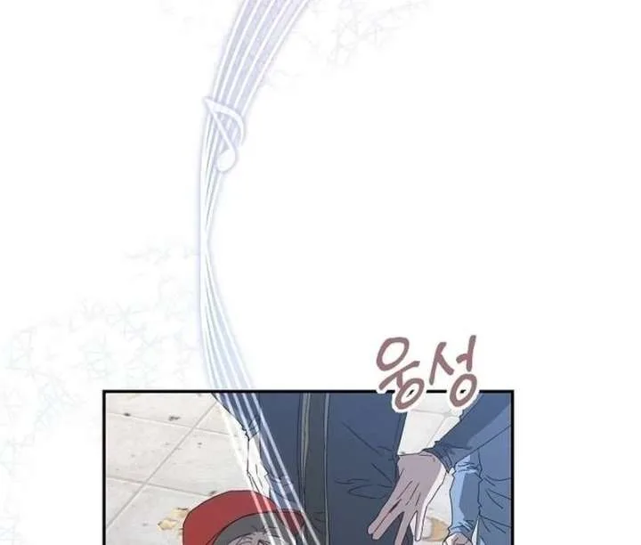 Hey, take my body Chapter 17 page 10