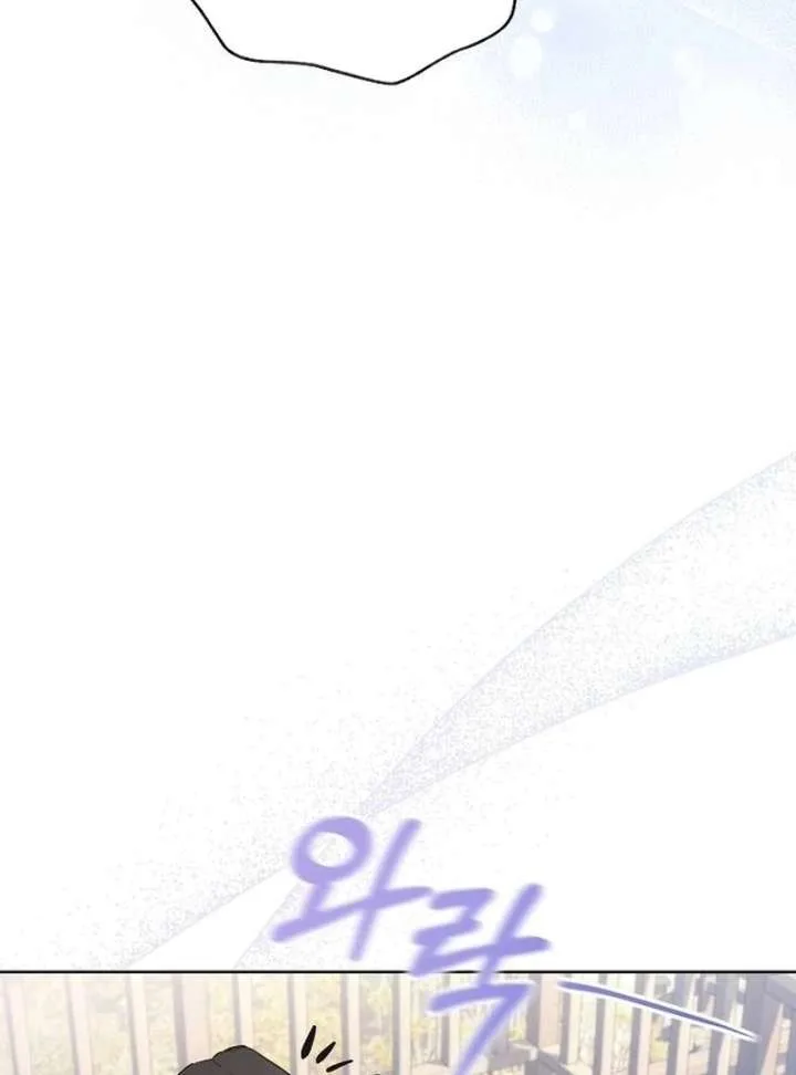 Hey, take my body Chapter 17 page 80