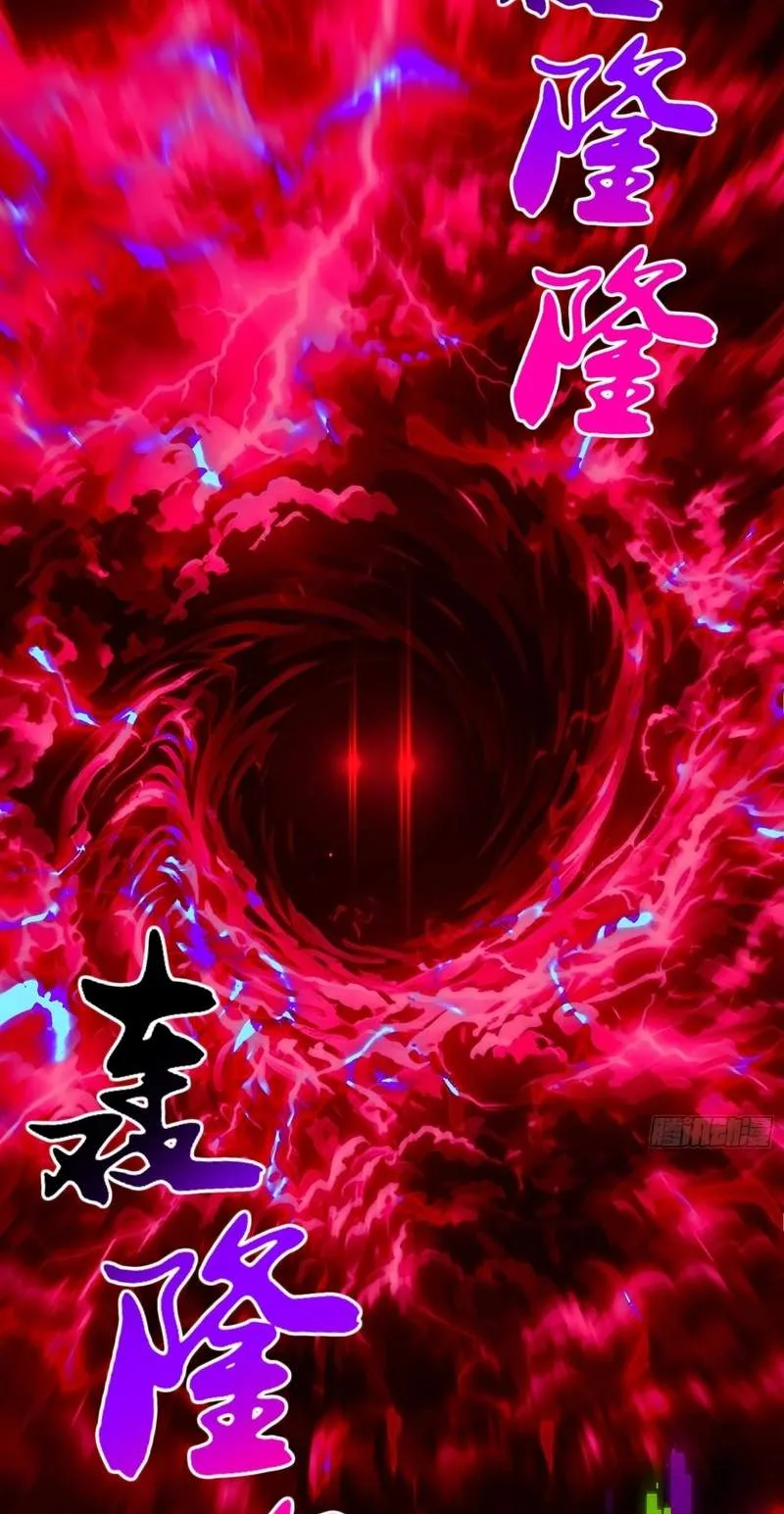 I Turn Skills into Broken Ones with a Single Word Chapter 31 page 66