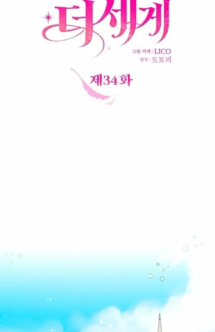 Hold Her Tighter So She Wouldn’t Run Away Chapter 34 page 41