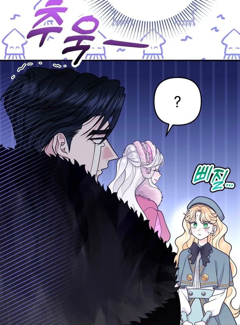 Hold Her Tighter So She Wouldn’t Run Away Chapter 37 page 80