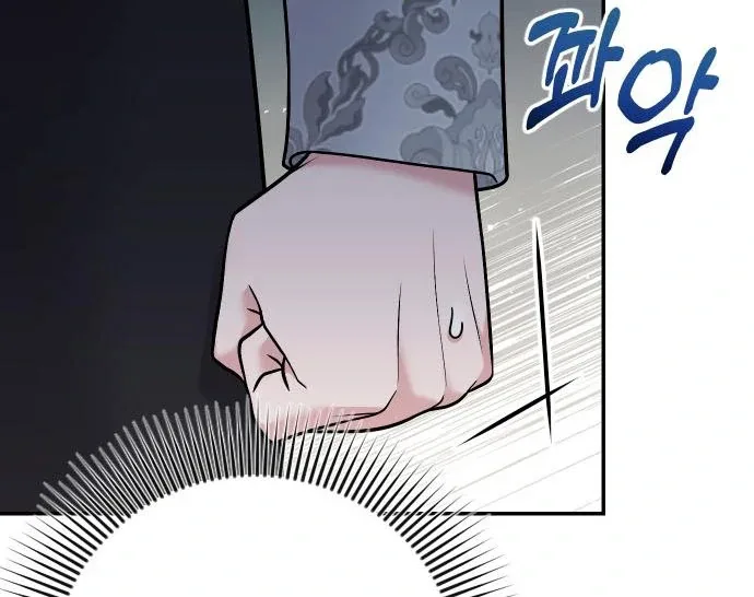 Hold Her Tighter So She Wouldn’t Run Away Chapter 41 page 11
