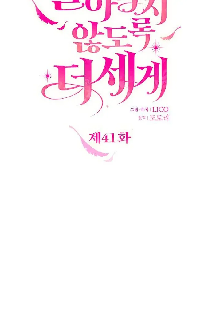 Hold Her Tighter So She Wouldn’t Run Away Chapter 41 page 33