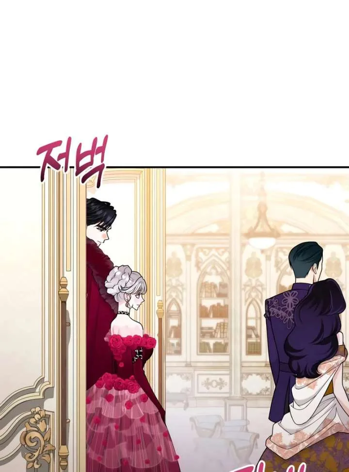 Hold Her Tighter So She Wouldn’t Run Away Chapter 45 page 17