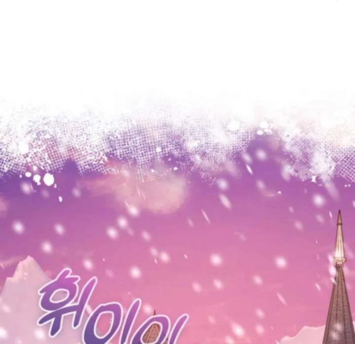 Hold Her Tighter So She Wouldn’t Run Away Chapter 48 page 4