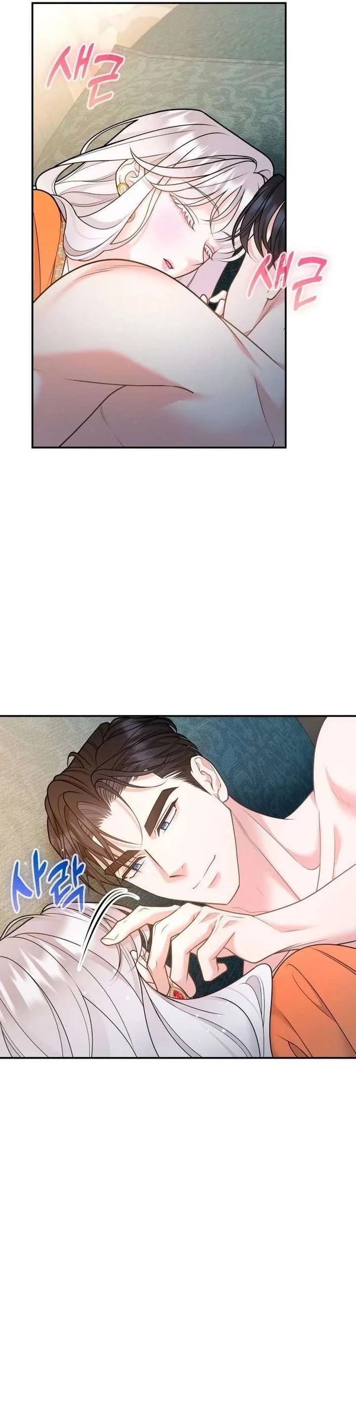Hold Her Tighter So She Wouldn’t Run Away Chapter 63 page 2