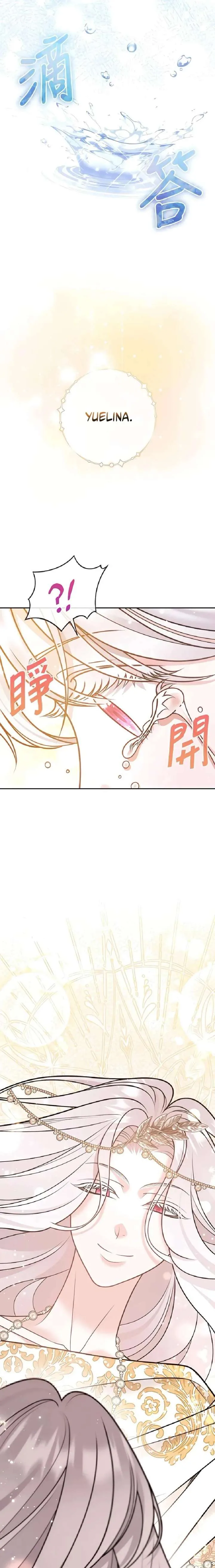 Hold Her Tighter So She Wouldn’t Run Away Chapter 64 page 19