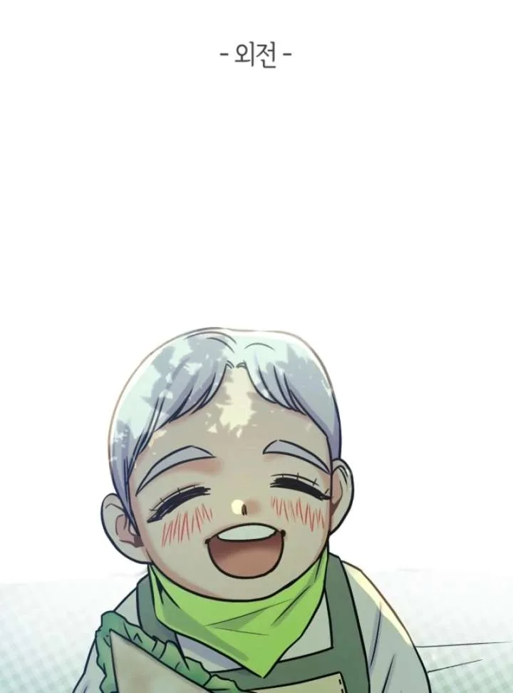 Holding You Captive Chapter 81 page 49