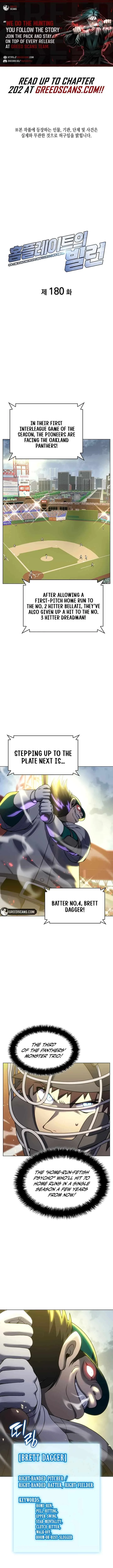 Home Plate Villain Chapter 180 page 1