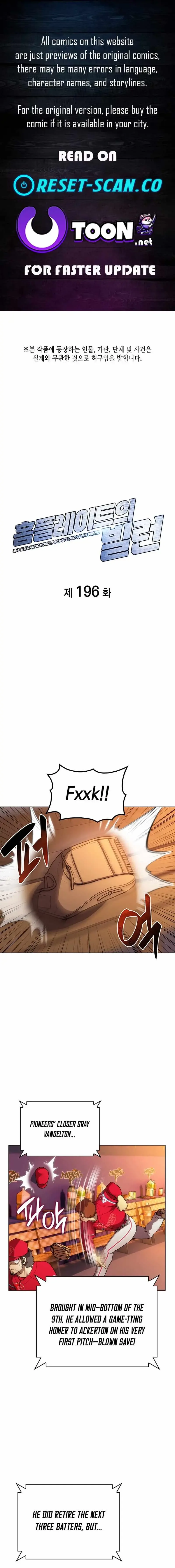 Home Plate Villain Chapter 196 page 1