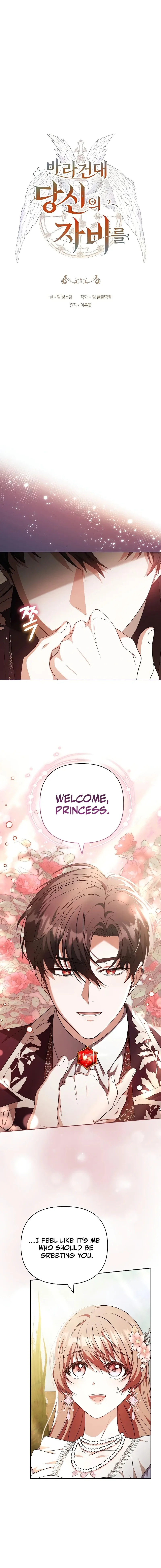 Hopefully, at Your Mercy Chapter 22 page 12