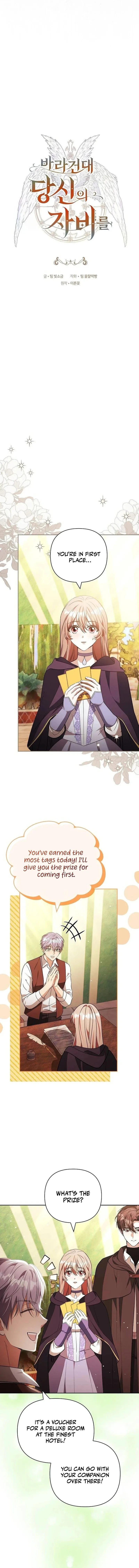 Hopefully, at Your Mercy Chapter 24 page 5