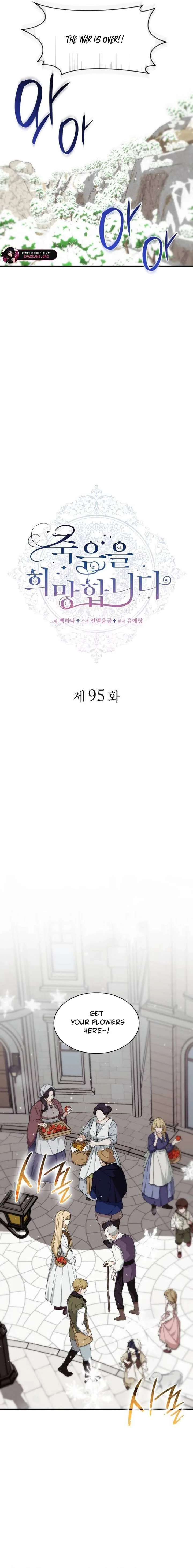 Hoping for My Death Chapter 95 page 6