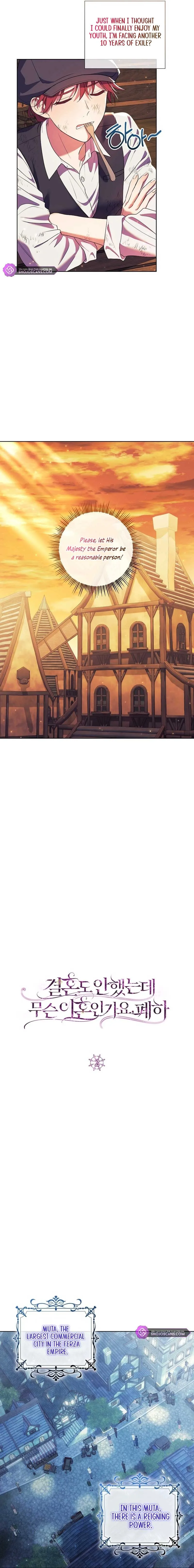 How Can There be a Divorce When We Haven’t Even Married, Your Majesty? Chapter 2 page 7