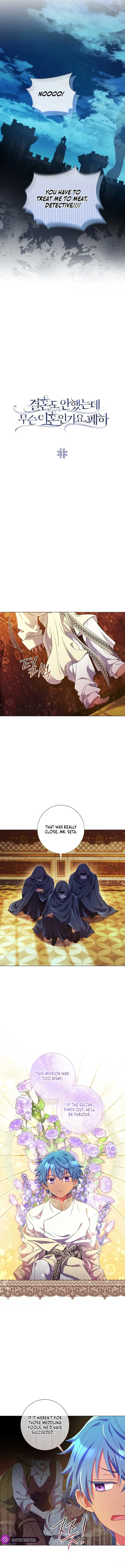 How Can There be a Divorce When We Haven’t Even Married, Your Majesty? Chapter 11 page 7
