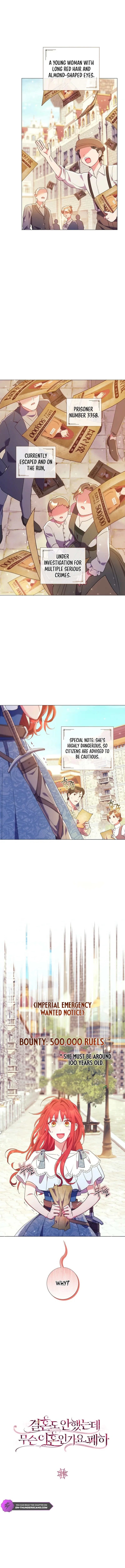 How Can There be a Divorce When We Haven’t Even Married, Your Majesty? Chapter 19 page 7
