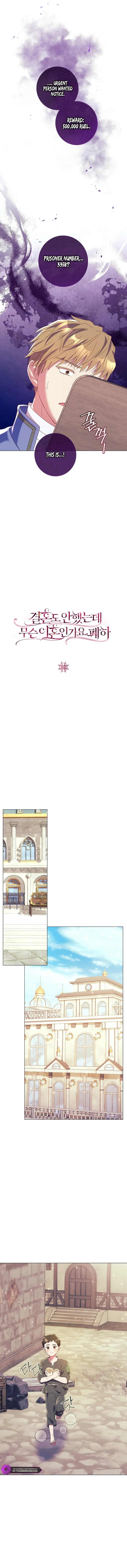 How Can There be a Divorce When We Haven’t Even Married, Your Majesty? Chapter 18 page 6