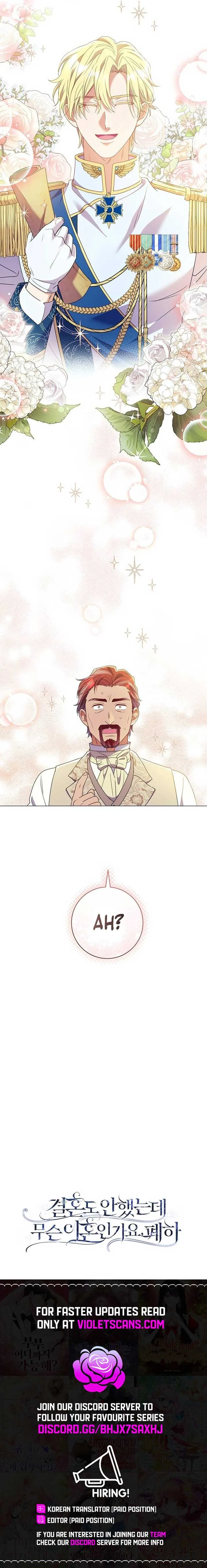 How Can There be a Divorce When We Haven’t Even Married, Your Majesty? Chapter 26 page 18