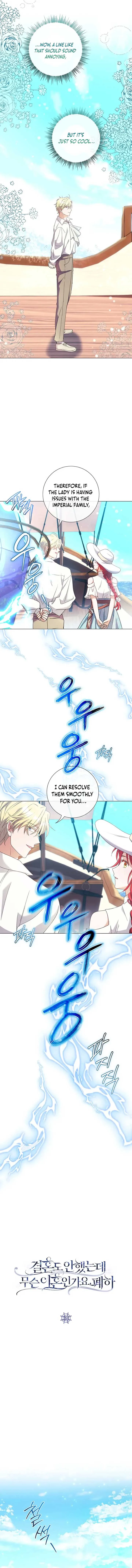 How Can There be a Divorce When We Haven’t Even Married, Your Majesty? Chapter 31 page 4