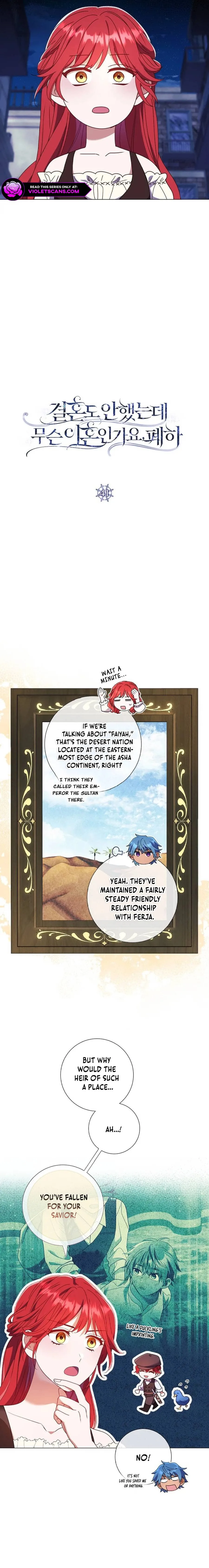How Can There be a Divorce When We Haven’t Even Married, Your Majesty? Chapter 41 page 3