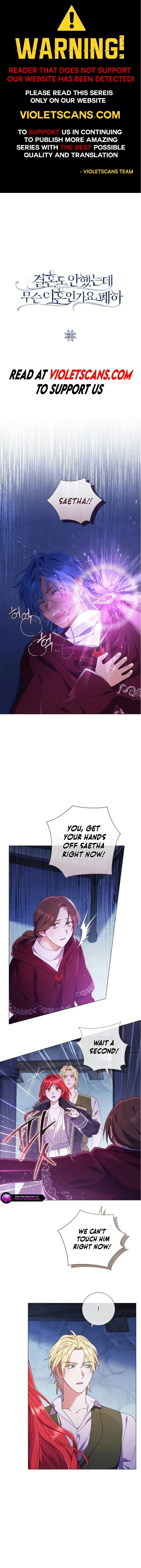 How Can There be a Divorce When We Haven’t Even Married, Your Majesty? Chapter 51 page 2