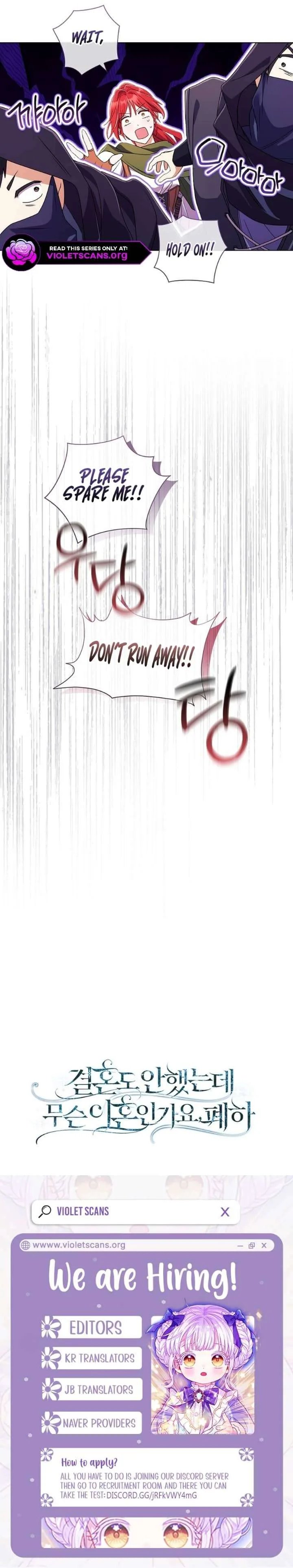 How Can There be a Divorce When We Haven’t Even Married, Your Majesty? Chapter 56 page 15