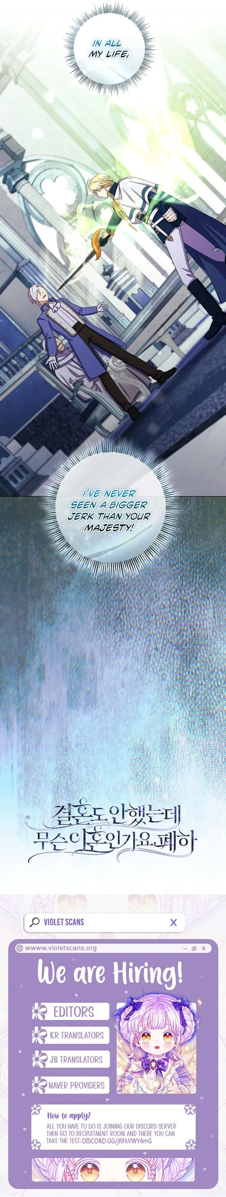 How Can There be a Divorce When We Haven’t Even Married, Your Majesty? Chapter 76 page 12