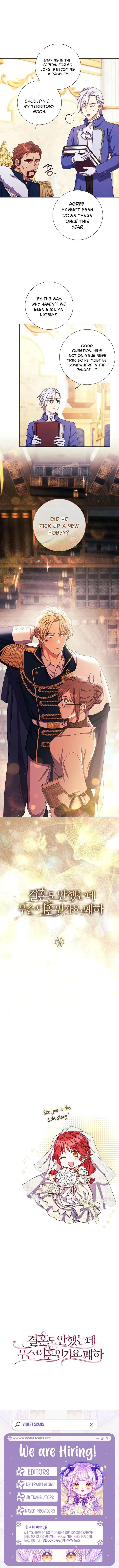 How Can There be a Divorce When We Haven’t Even Married, Your Majesty? Chapter 80 page 13
