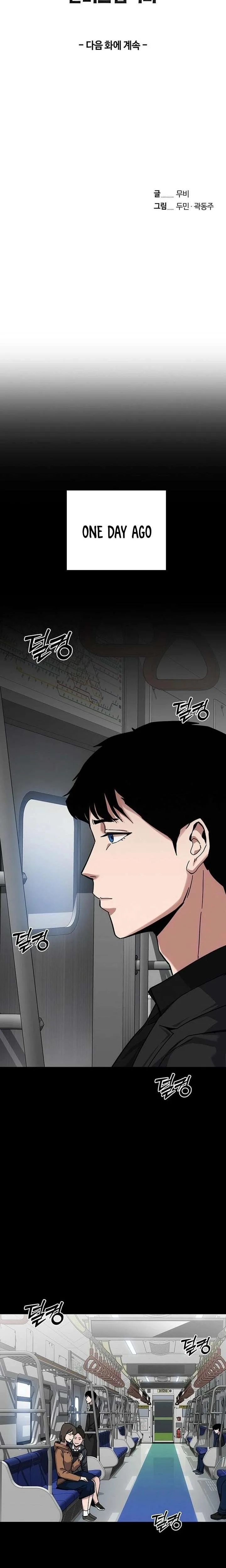 How Much Are You Worth? Chapter 19 page 43