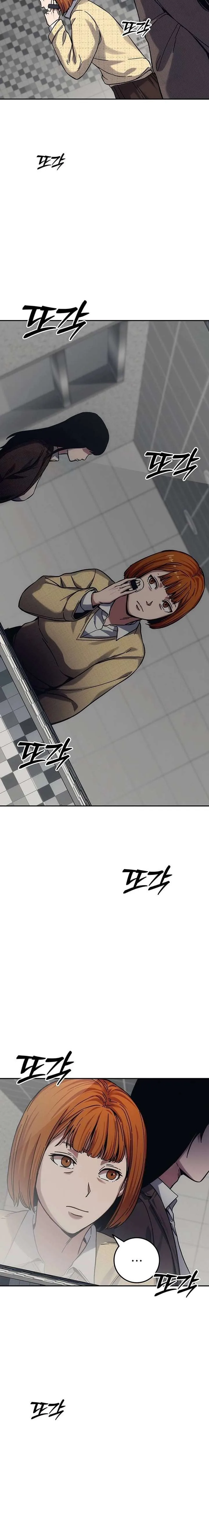 How Much Are You Worth? Chapter 22 page 24