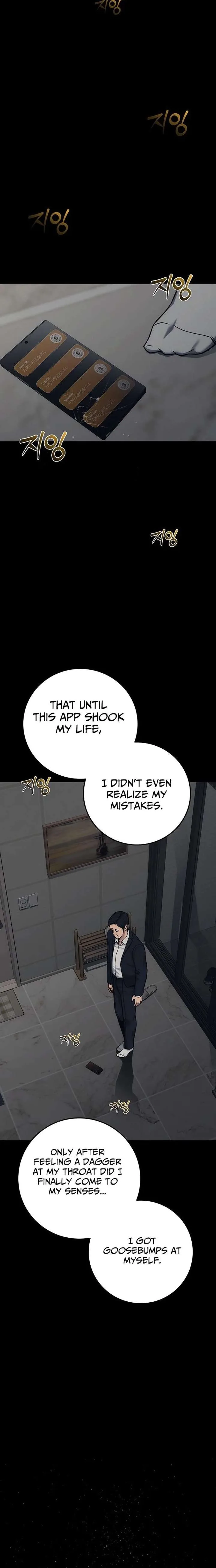 How Much Are You Worth? Chapter 26 page 14