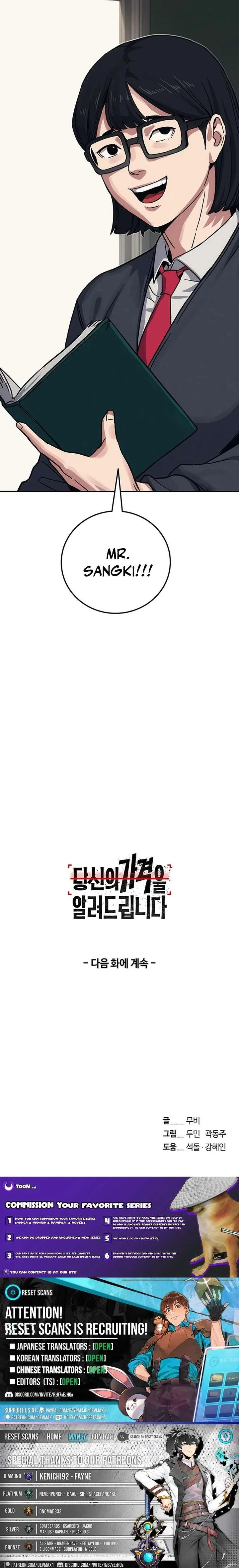 How Much Are You Worth? Chapter 27 page 31