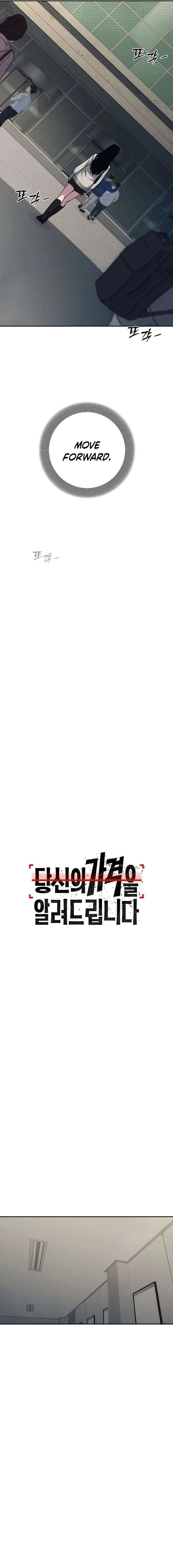 How Much Are You Worth? Chapter 29 page 15