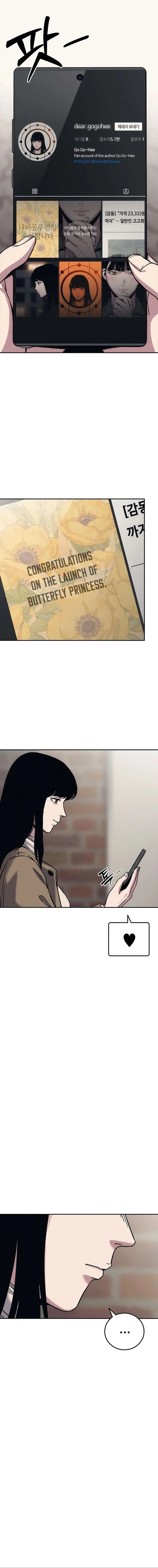 How Much Are You Worth? Chapter 28 page 32