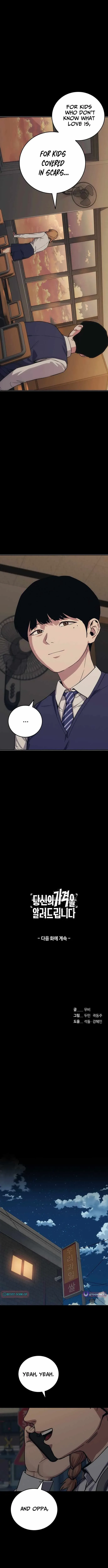 How Much Are You Worth? Chapter 43 page 15