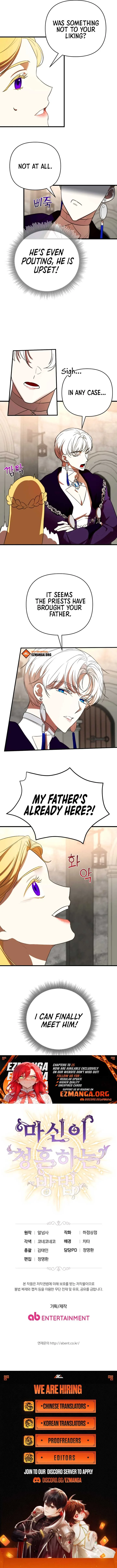 How the Demon God Proposes Chapter 7 page 8