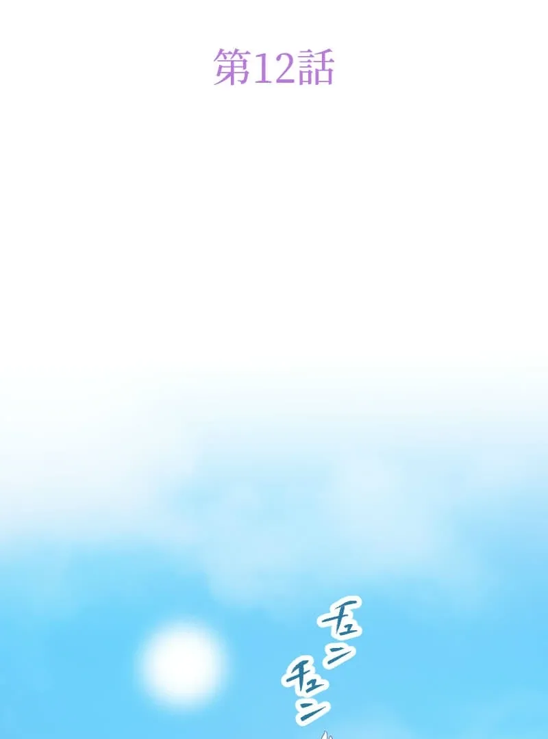 How to be Doted Again by the Cold-Hearted Grand Duke Chapter 12 page 7