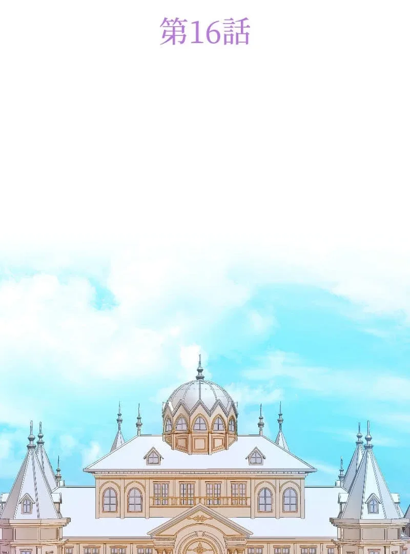 How to be Doted Again by the Cold-Hearted Grand Duke Chapter 16 page 16