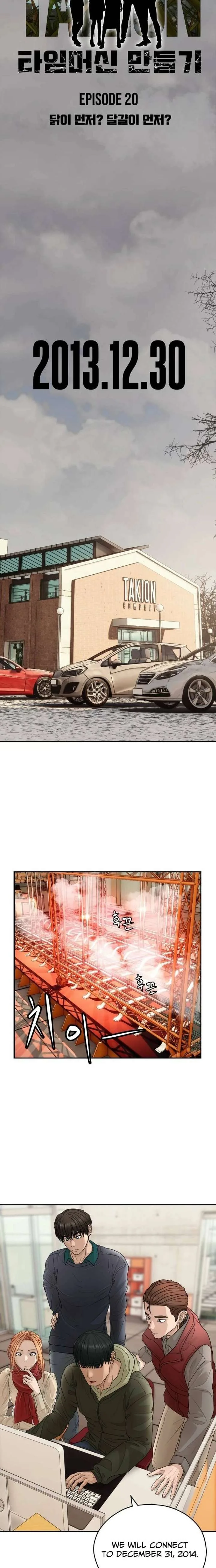 How to Build a Time Machine Chapter 20 page 7